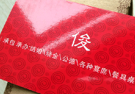 覆光膜.png
